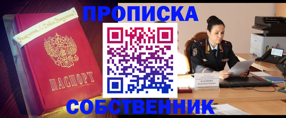 временная регистрация в Дагестане