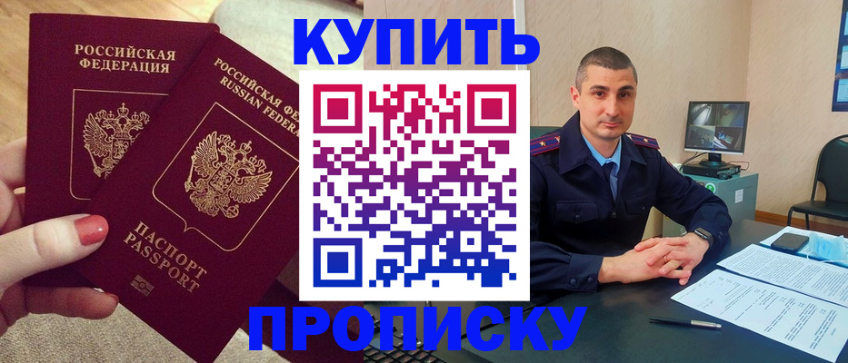 прописка для кредита в Дагестане