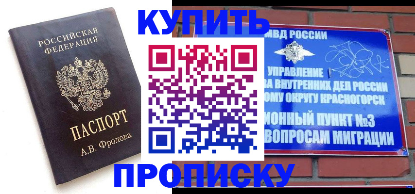 прописка поиск в Дагестане