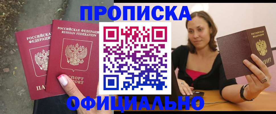 временная регистрация для всех в Дагестане