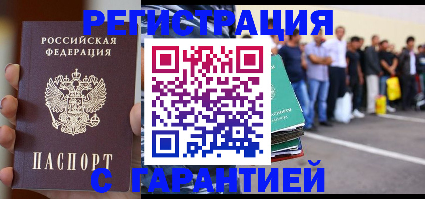 временная регистрация госуслуги в Дагестане