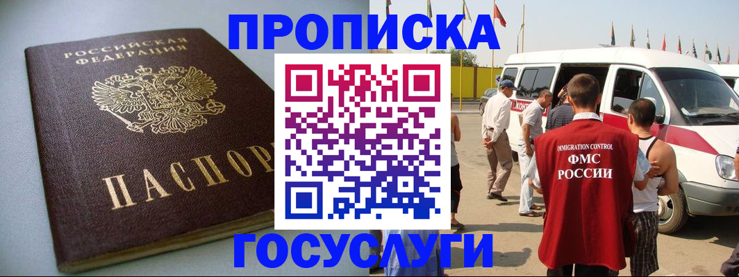 временная регистрация госуслуги в Дагестане