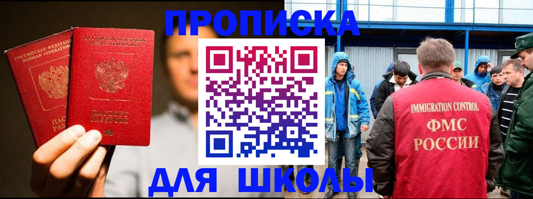 временная регистрация купить в Дагестане
