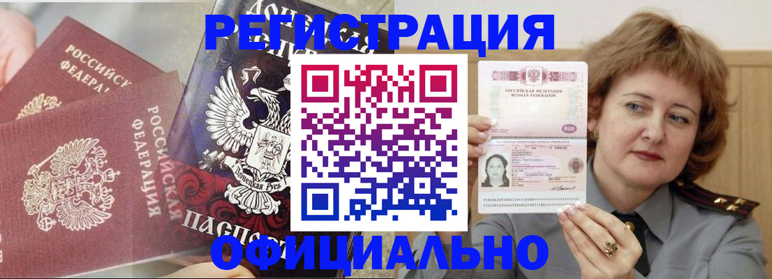 регистрация в Дагестане