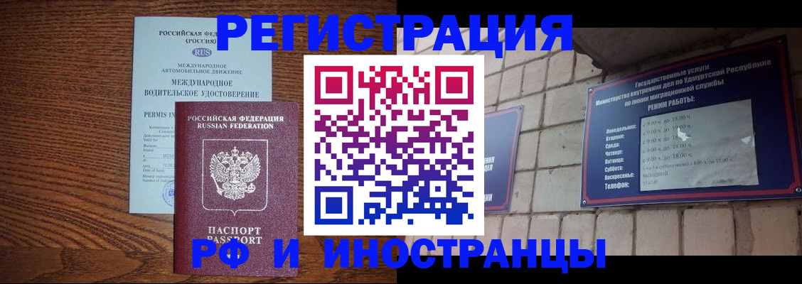 временная регистрация гарантия в Дагестане